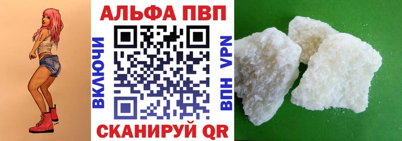 APVP СК  где купить наркоту  Цивильск 