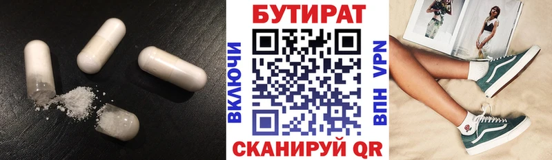 БУТИРАТ BDO 33%  хочу   Цивильск 