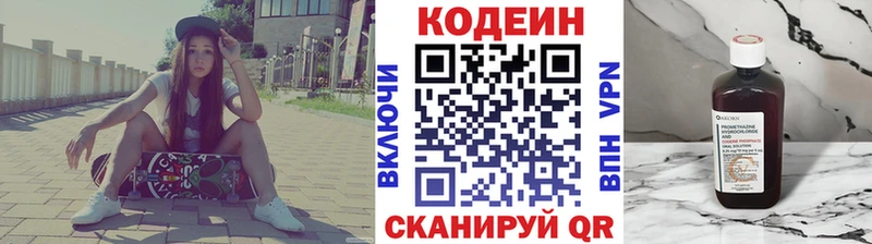 Codein напиток Lean (лин)  дарнет шоп  Цивильск 