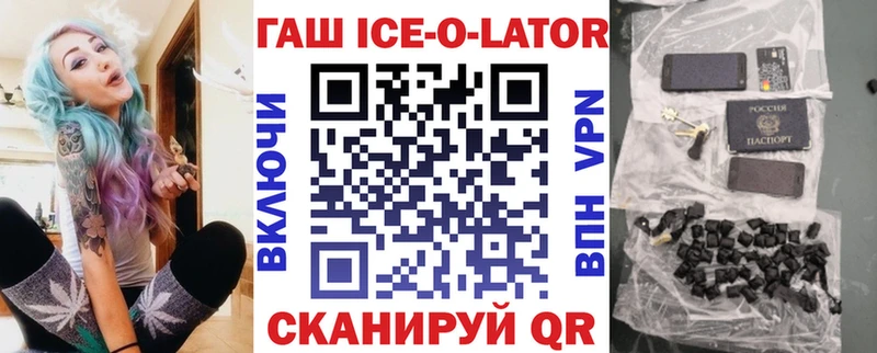 ГАШ Ice-O-Lator  Цивильск 